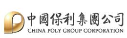 中国保利集团